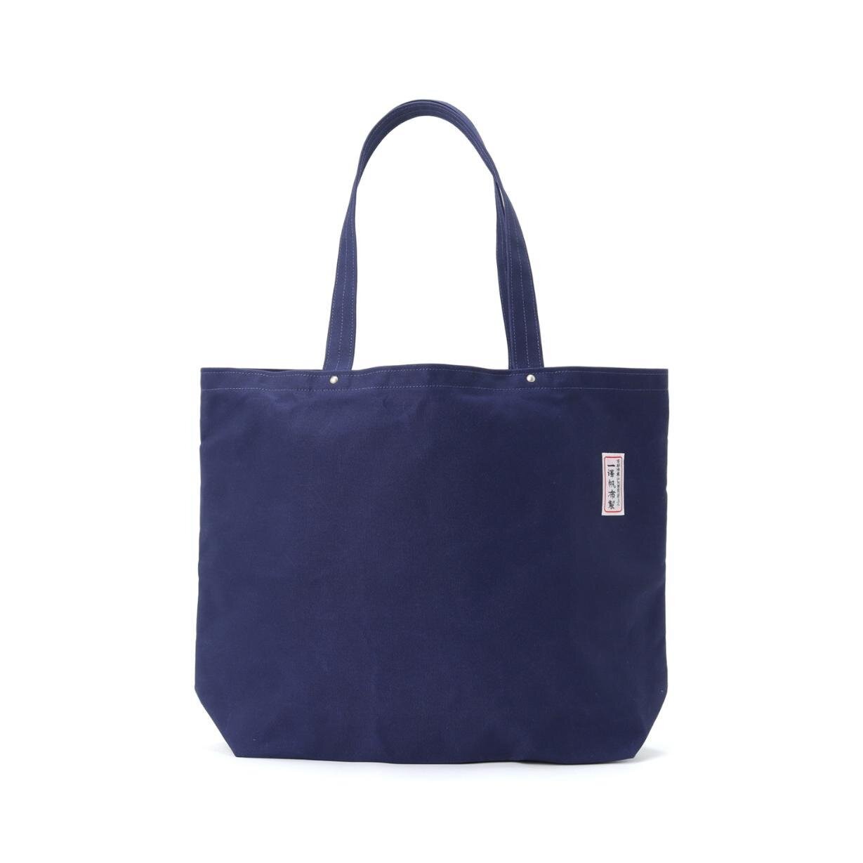 「綿帆布製手さげかばん(紺)」33,000円