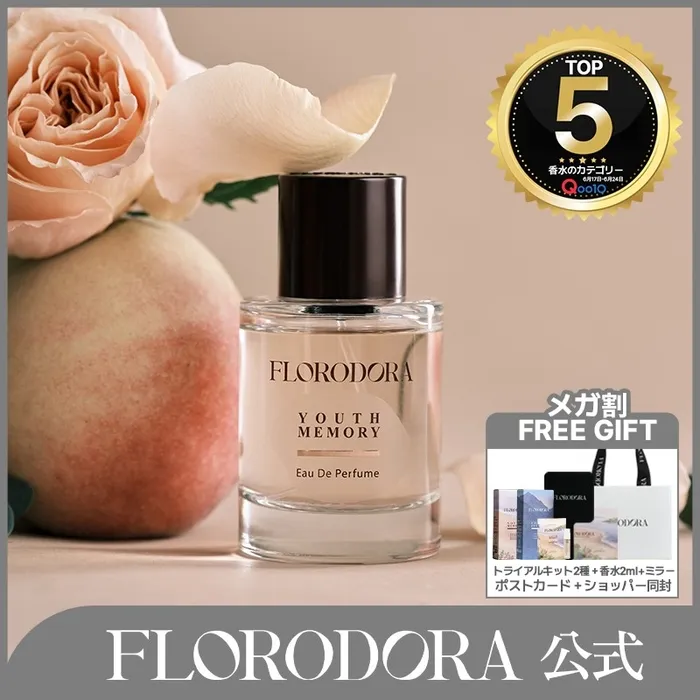 ユースメモリーオードパルファム