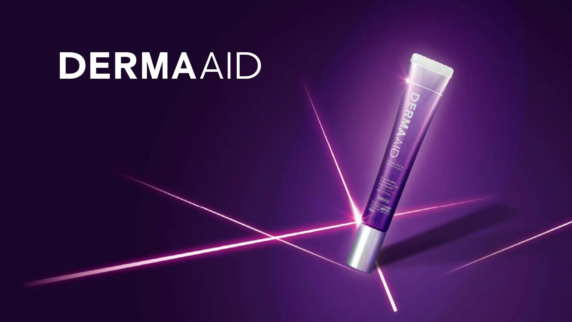 ダーマエイド トリプルアクティブショットセラム