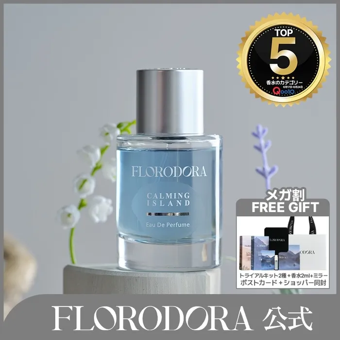 カーミングアイランド オードパルファム