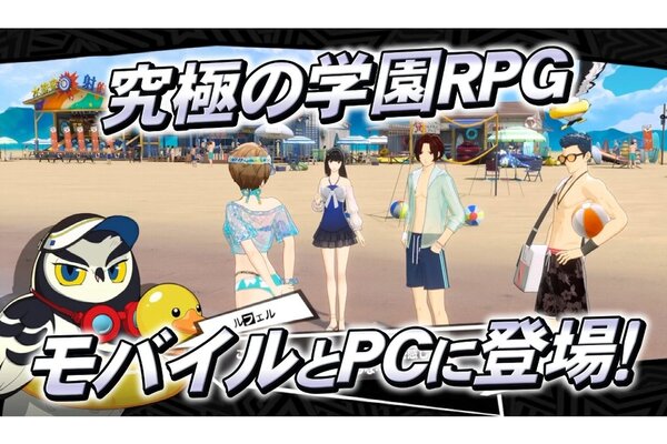 ナレーションを声優の本渡楓さんが担当!『ペルソナ5X』TVCM第2弾の映像を公開 – 週刊アスキー ナレーションを声優の本渡楓さんが担当!『ペルソナ5X』TVCM第2弾の映像を公開 - 週刊アスキー