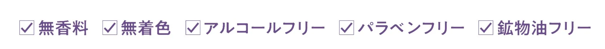5つのフリー処方