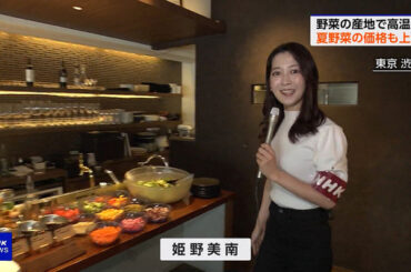 【画像】今日の姫野美南さん　8.14