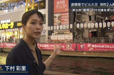 【画像】今日の下村彩里さん 　8.18