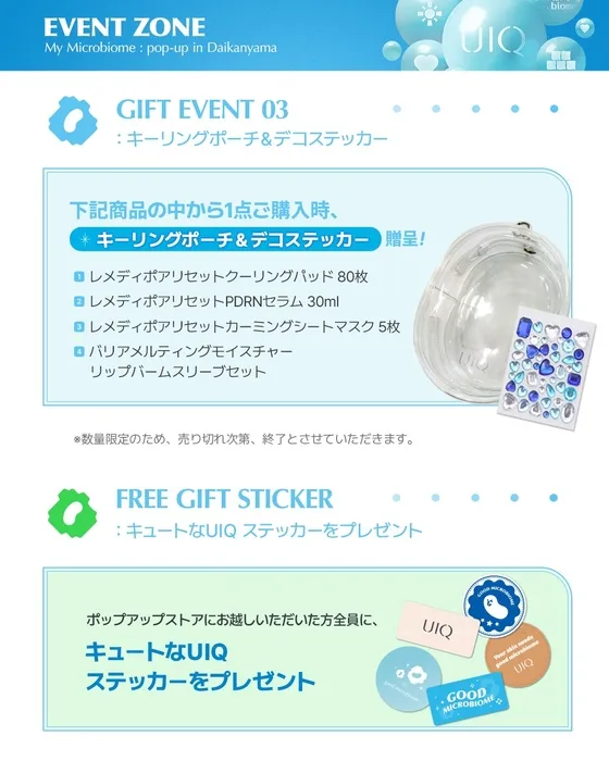 購入金額別贈呈品（アクリルスタンド、ホログラムバック）