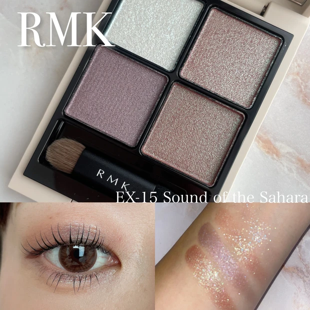 RMK　アイシャドウ　ブルベ