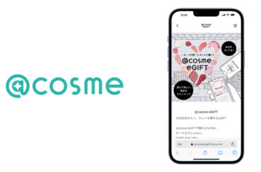 アイスタイルの「アットコスメ」がeギフト始動 - WWDJAPAN