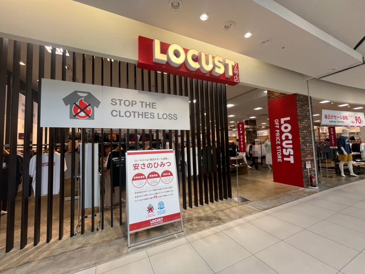 モラージュ柏　開店情報