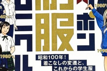 ファッション専修学校の校内ポスターで知った、ヒトクセあるアート＆衣装展覧会｜Pen Online