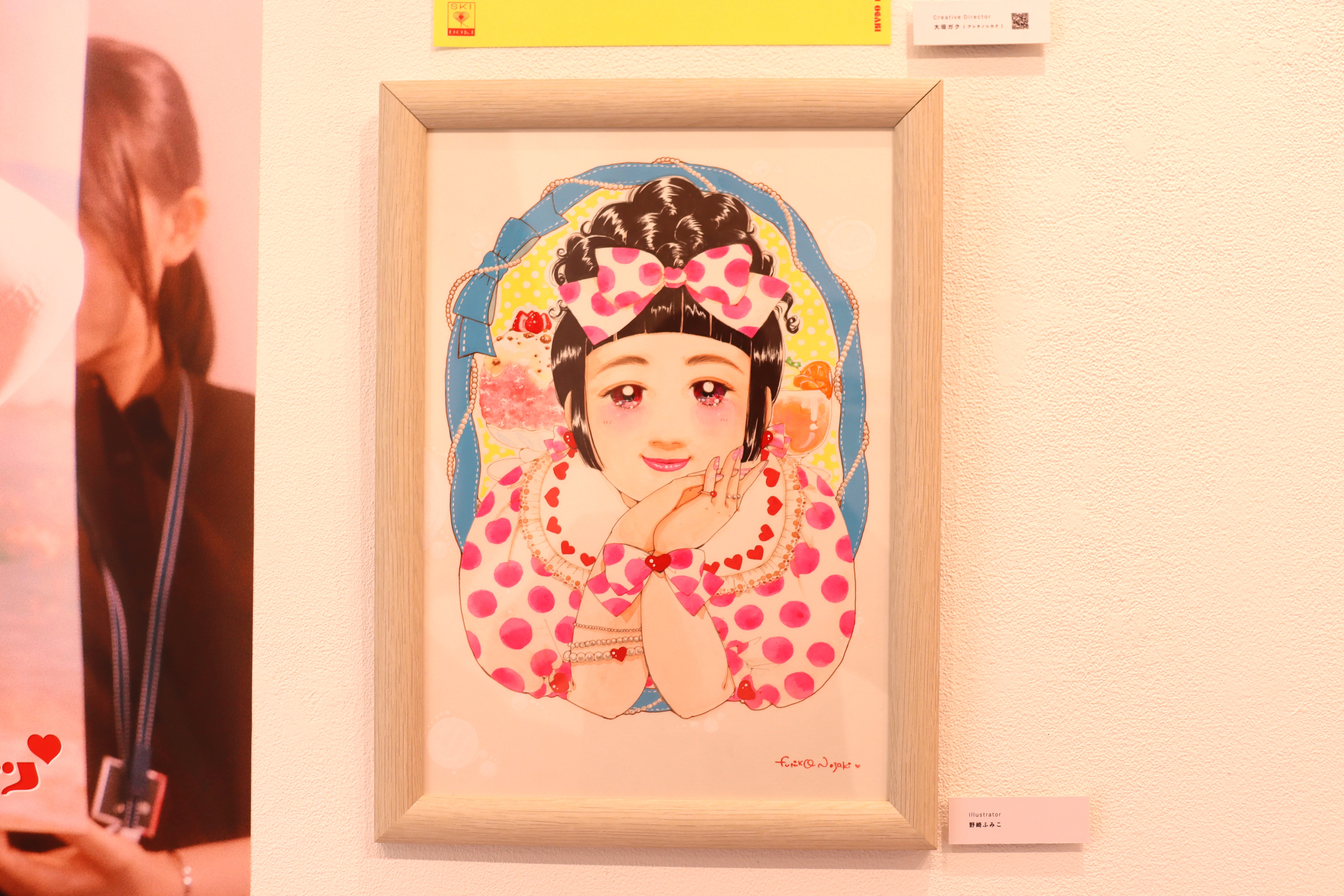 出典: FANY マガジン