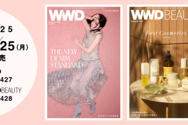 デニムの最新トレンドを探る　新スタンダードはワイドシルエット【WWDJAPAN BEAUTY付録：「WWDBEAUTY ヘアサロン版ベストコスメ 2025」結果発表！】 - WWDJAPAN
