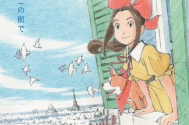 當真あみが劇場アニメ声優に再挑戦　『パリに咲くエトワール』で主演決定 | 話題の投稿 | スポーツブル (スポブル)