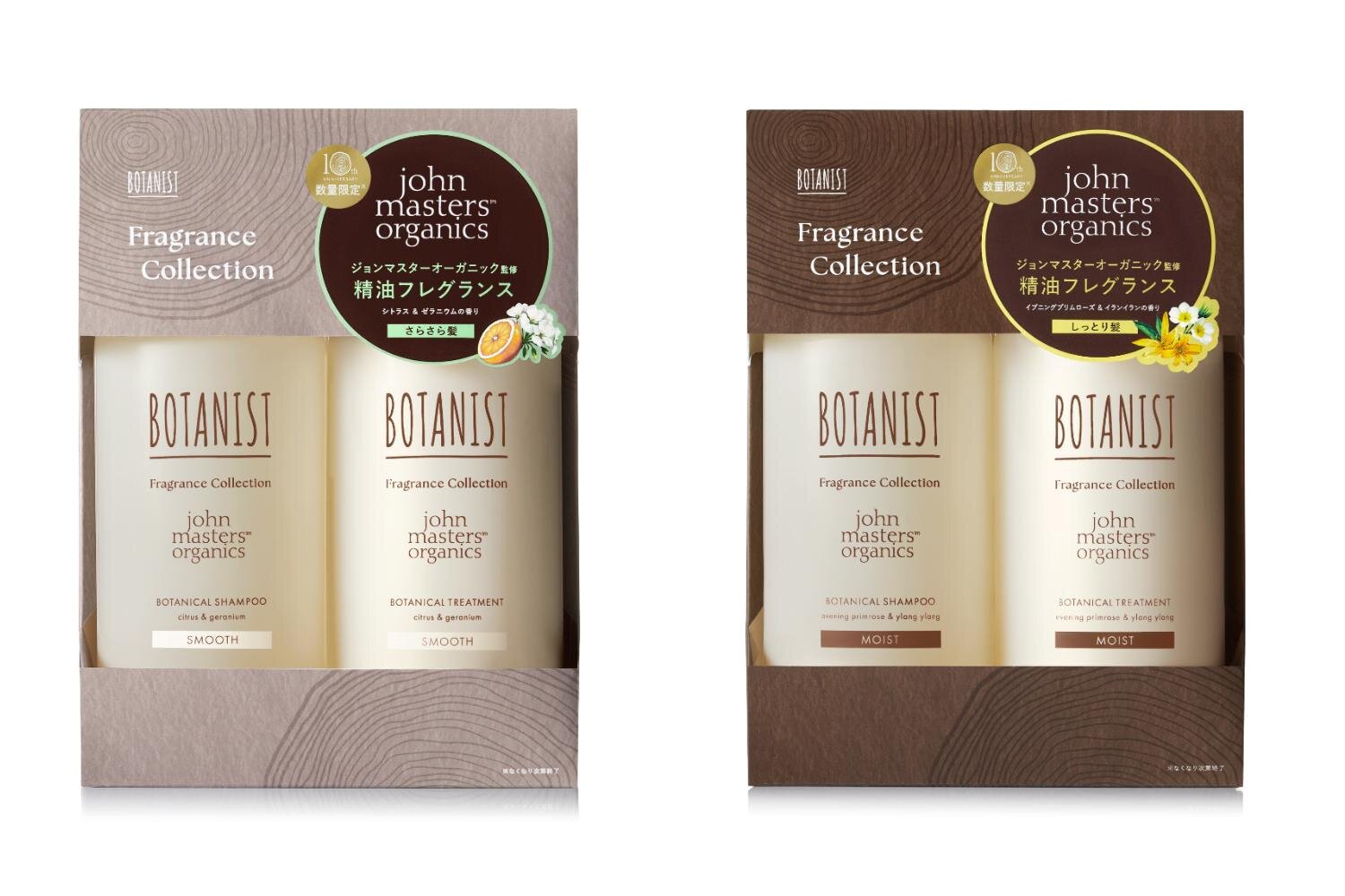 (左から)ボタニスト ボタニカルヘアケアセット スムース ジョンマスターオーガニック監修フレグランス(40mL・460g) 3,300円 ボタニスト ボタニカルヘアケアセット モイスト ジョンマスターオーガニック監修フレグランス(40mL・460g) 3,300円