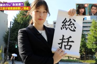 【画像】今日の浦野芽良さん　8.31