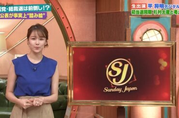 【画像】今日の良原安美さん　8.24