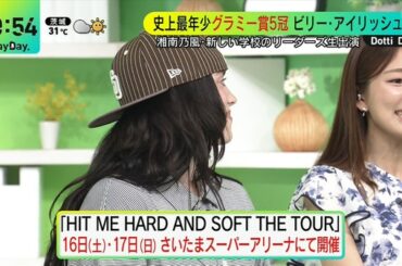 【画像】今日の黒田みゆさんとビリー・アイリッシュ　8.14※動画も