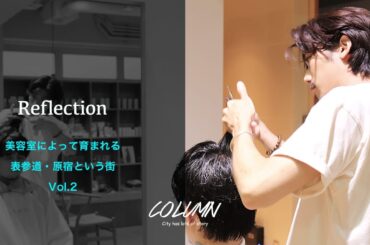 カリスマ美容師 × 時代のカリスマ木村拓哉、『CHOKiCHOKi』“おしゃれキング”の影響と、街に才能が集まる「美容室の街」一流のサイクル 美容室によって育まれる、表参道・原宿という街 Vol.2 ｜表参道＆原宿のメディア