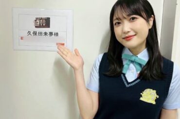 「ファッションって奥深いですね！」声優・久保田未夢が”過ぎるTV”に出演 | 話題の投稿 | スポーツブル (スポブル)