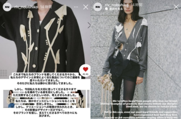 アダム エ ロぺにデザイン盗用疑惑　「リブ ノブヒコ」がInstagramで言及