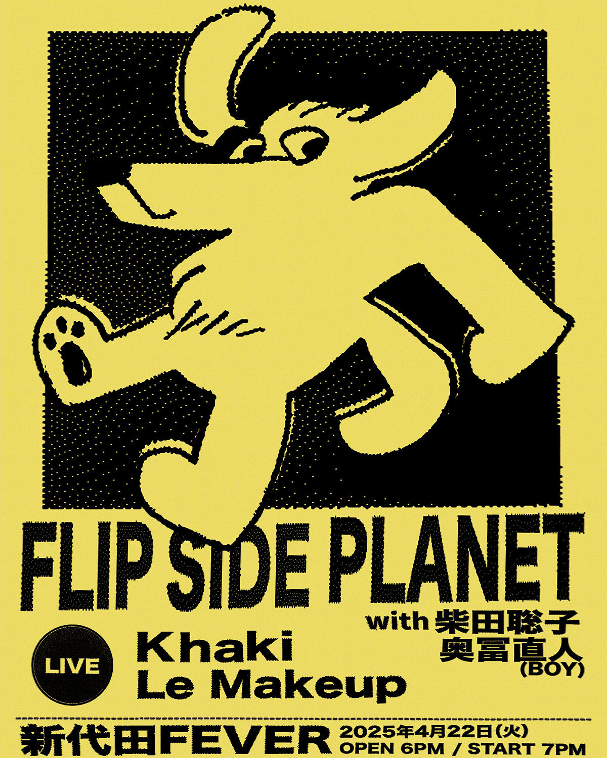 FLIP SIDE PLANET with 柴田聡子