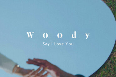 韓国発　J-POP　感性のシンガーソングライター　ウッディ (Woody)２ヵ月連続配信の第四弾は4MENの名曲「Say I Love You」を日本語カバー全世界配信8/６　スタート!!