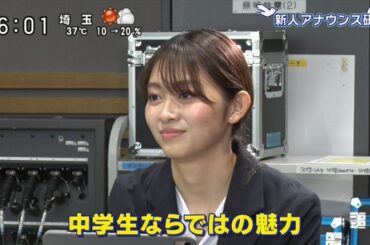 【画像】今日の五十嵐にいかさん　8.17※動画も