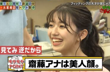 【画像】今日の齋藤陽さん　8.16※動画も