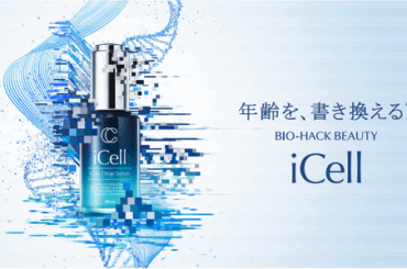“未来の美容に挑戦を続ける“新ブランド、再生医療発想の次世代スキンケア「iCell」2025年9月1日（月）誕生！エクソソーム高配合美容液『iCell コアドロップセラム』も発売開始 | 鹿児島・九州プレスリリース | 生活情報 | くらし