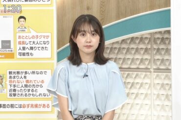 【画像】今日の若林有子さん 8.20