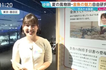 【画像】今日の浦野芽良さん　8.21