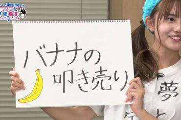 【画像】昨夜の宮本夢羅さん　8.26※動画も