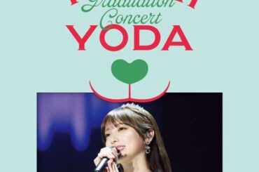 乃木坂46「与田祐希 卒業コンサート」DVDジャケットアートワーク全6種公開 “山羊”をモチーフ|au Webポータル芸能ニュース