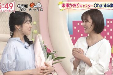 【画像】今日の河出奈都美さんと田﨑さくらさん　8.29※放送終了後の動画も