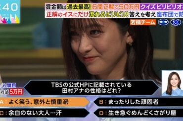 【画像】今日の田村真子さん　8.26