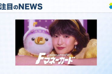 ポケットカードの新CM「アイドル」篇、北村優衣さんが歌う魅力的な夢の世界を描く