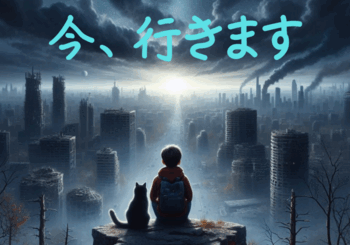 シゲのソングちゃんねる、「今、行きます」を配信開始｜THE MAGAZINE