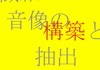 世界ブルー、「繊細 音像の構築と抽出 (新宿編)」を配信開始｜THE MAGAZINE
