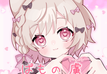 まるぱも、「ぱもの虜」を配信開始｜THE MAGAZINE