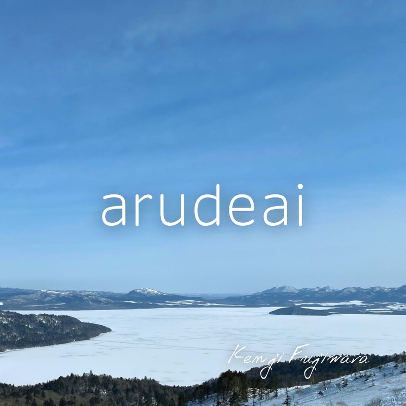 arudeai