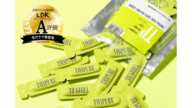 メビウス製薬、「TRIPURE」A評価獲得 「LDK the Beauty」で高評価