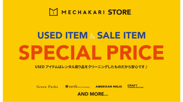 ストライプインターナショナル、「メチャカリ・ストア」新オープン サステナブルなファッションアイテム提供