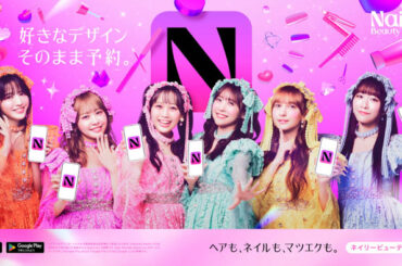 FRUITS ZIPPERが新イメージキャラクターに就任！美容予約アプリ Nailie (ネイリー)が「Nailie Beauty(ネイリービューティー)」にリブランディング、9月からヘア予約スタート
