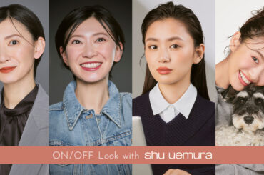 「シュウ ウエムラ」からホイップテクスチャーのリキッドリップが登場　大人世代とZ世代のオン・オフルックをヘアサロンが提案 （PR） - WWDJAPAN