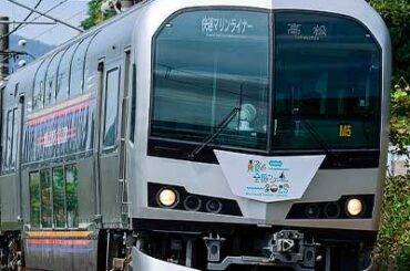 JR四国5000系M5編成に「乃木坂46 真夏の全国ツアー2025」ヘッドマーク｜鉄道ニュース｜2025年8月2日掲載｜鉄道ファン・railf.jp
