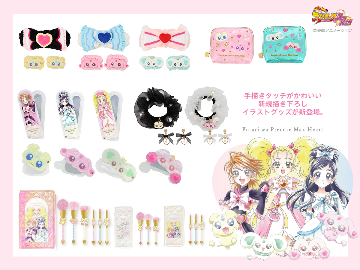 「ふたりはプリキュアMax Heart × 粧美堂」Zakka Collection