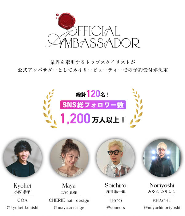 FRUITS ZIPPERが新イメージキャラクターに就任！美容予約アプリ Nailie (ネイリー)が「Nailie Beauty(ネイリービューティー)」にリブランディング、9月からヘア予約スタート