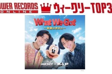 「J-POPシングル ウィークリーTOP30」発表。1位はKing & Prince『What We Got ～奇跡はきみと～ / I Know』、予約1位はなにわ男子『アシンメトリー / Black Nightmare』（2025年8月7日付）