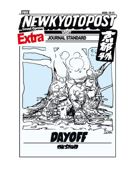 京都号外「NEW KYOTO POST」の画像