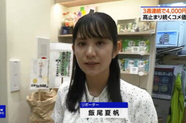 【画像】今日の飯尾夏帆さん　9.26