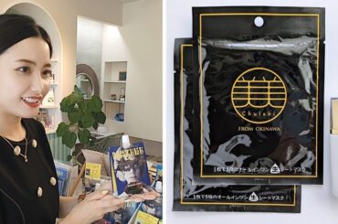 沖縄コスメLIST.7 「ちゅらび・もずくコスメ」沖縄の古代地下浸透海水やもずく、“もとぶ牛”の牛脂など、ユニークな沖縄食材を製品化 - WWDJAPAN